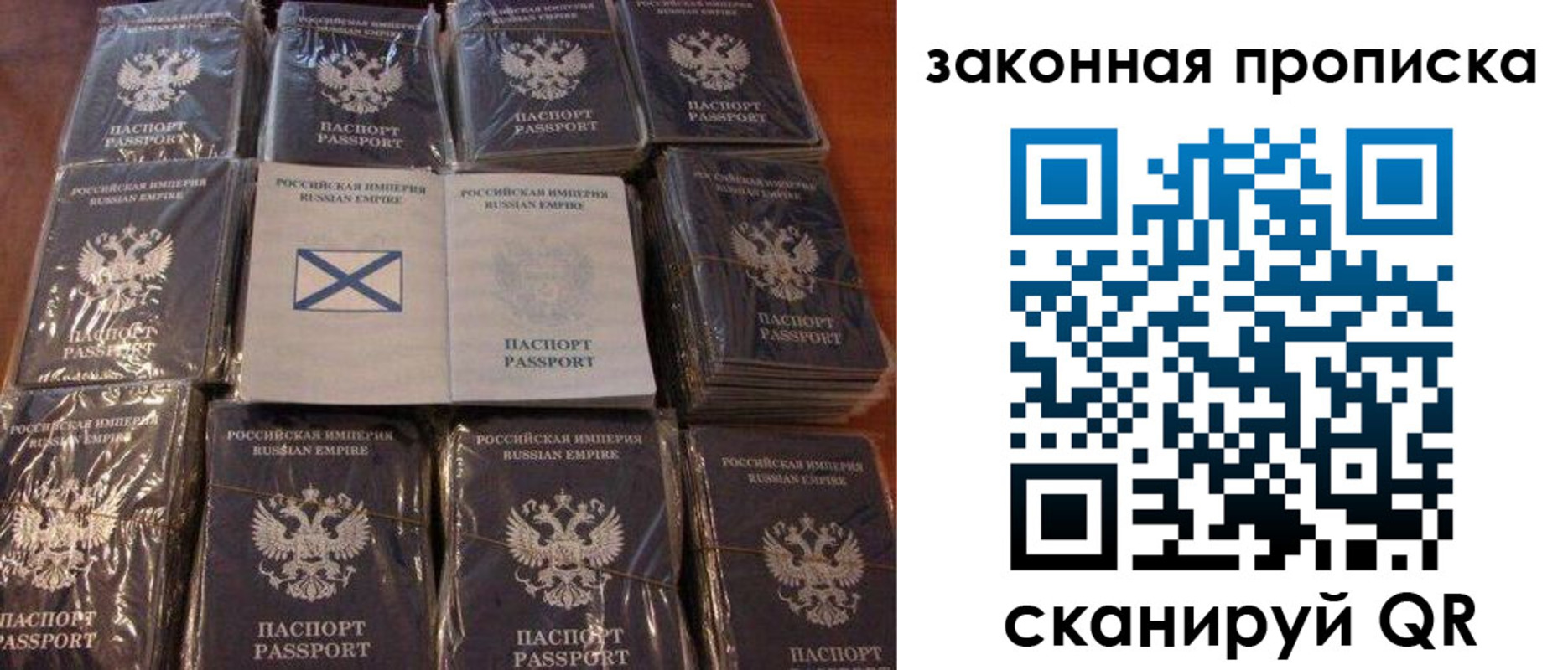 прописка для школы в Надыме