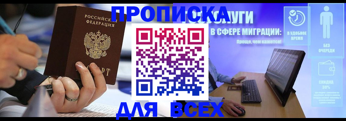 временная регистрация поиск в Надыме