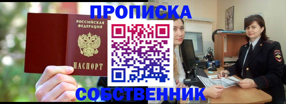 прописка иностранных граждан в Надыме