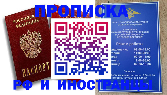 пропишу в квартире в Надыме