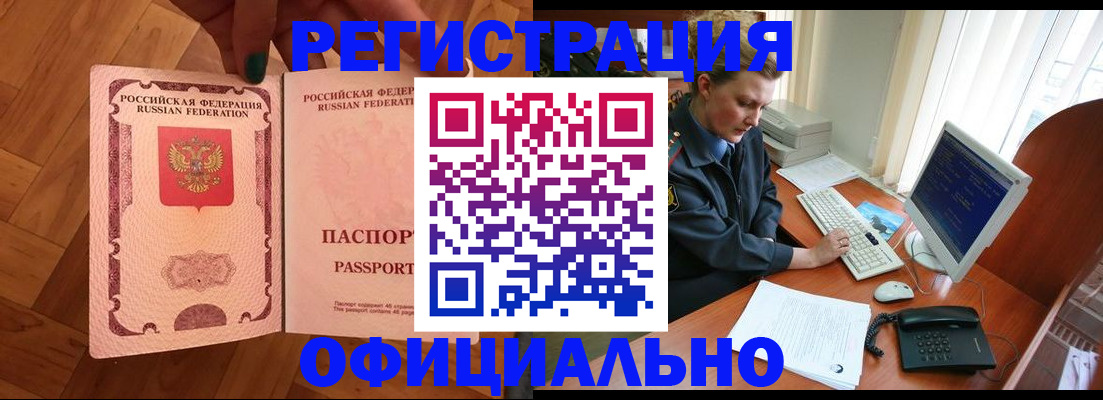 прописка для военкомата в Надыме