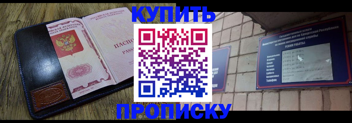 временная регистрация надежно в Надыме